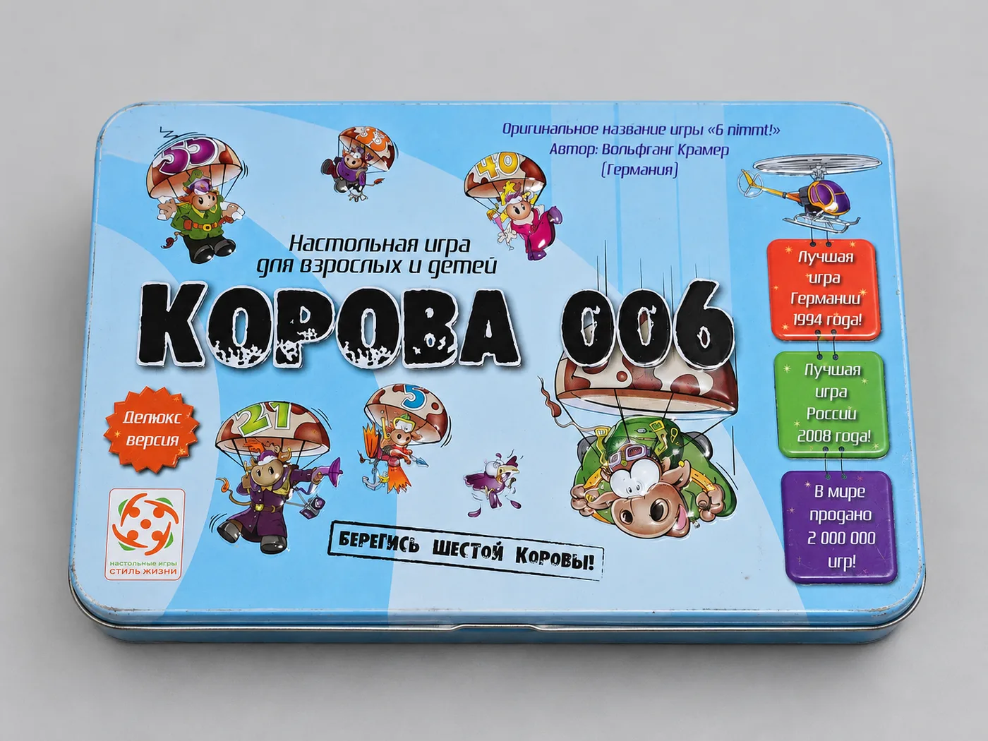 Корова 006 Делюкс